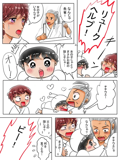 昨日描いた絵です( ゜Д゜)
恋の魔法とおまじない691-2色塗途中、691-4ペン入れ、イラストACさん素材ちびモブ会社員文字付分、昨日のチマチマ
サボっていたチマを描き進め 