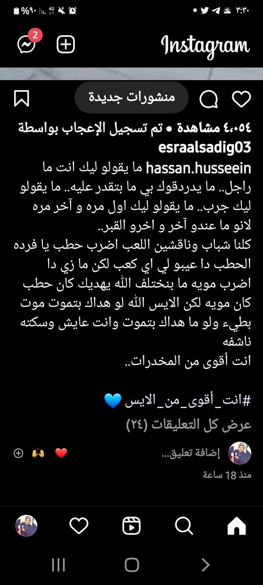 Yassin37553188's tweet photo. @Ibn_Alshekh https://t.co/aA7mF5hXmt