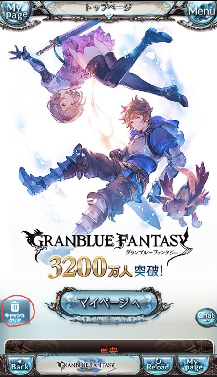 グラブルのbgmが流れない 流すための対処法を手順付きでご紹介 はたけ トレンド Channel