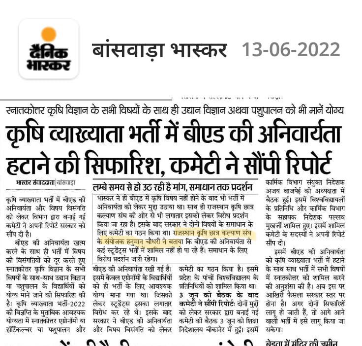 raswaofficial's tweet photo. सत्य के लिए लड़ेंगे,इस बात की कोई फ़िक्र नहीं है की बीएड हटाने के विपक्ष में काफ़ी लोग है हालाँकि जानते वो भी है की कृषि विद्यार्थियों के लिए बीएड करने का कोई मतलब नहीं है हमें अच्छी तरह पता है की ये मुश्किल हैइसका मतलब ये तो नहीं की कोशिश ही नहीं करे ?ये नामुमकिन तो नहीं है ना ? https://t.co/7Nho8rQRKY