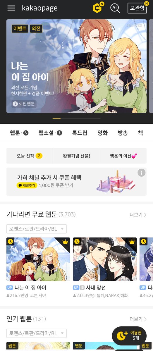 cotto_on0's tweet photo. 카카오페이지에서 이벤트도 진행중🥳 https://t.co/tNja7v81pI
