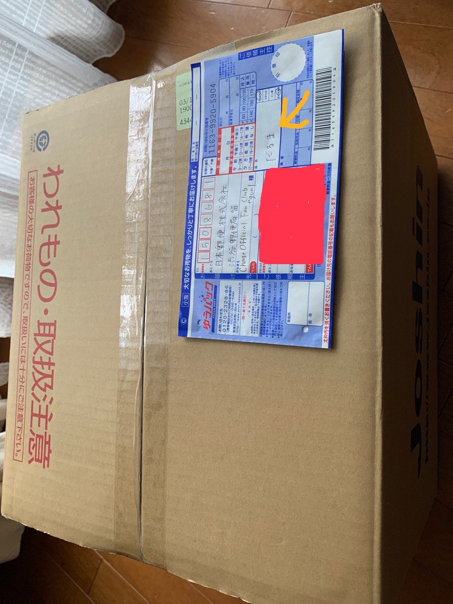 Wmegusara's tweet photo. ファンミで送ります！と伝えてから
早1ヶ月・・・
ようやく準備が整いました〜。
↑遅すぎな、ワタシです😅

さぁ、Chage兄のところで願いを叶えるお手伝いをしておいでー！

＃箱の中身はなんだろ？
#開けてびっくりまさかのだるま
＃白河だるま https://t.co/Dfw0Q6Wc0e