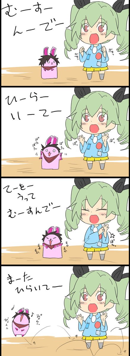 全然できてないけど、なんか楽しくなってきたウサ🐰 