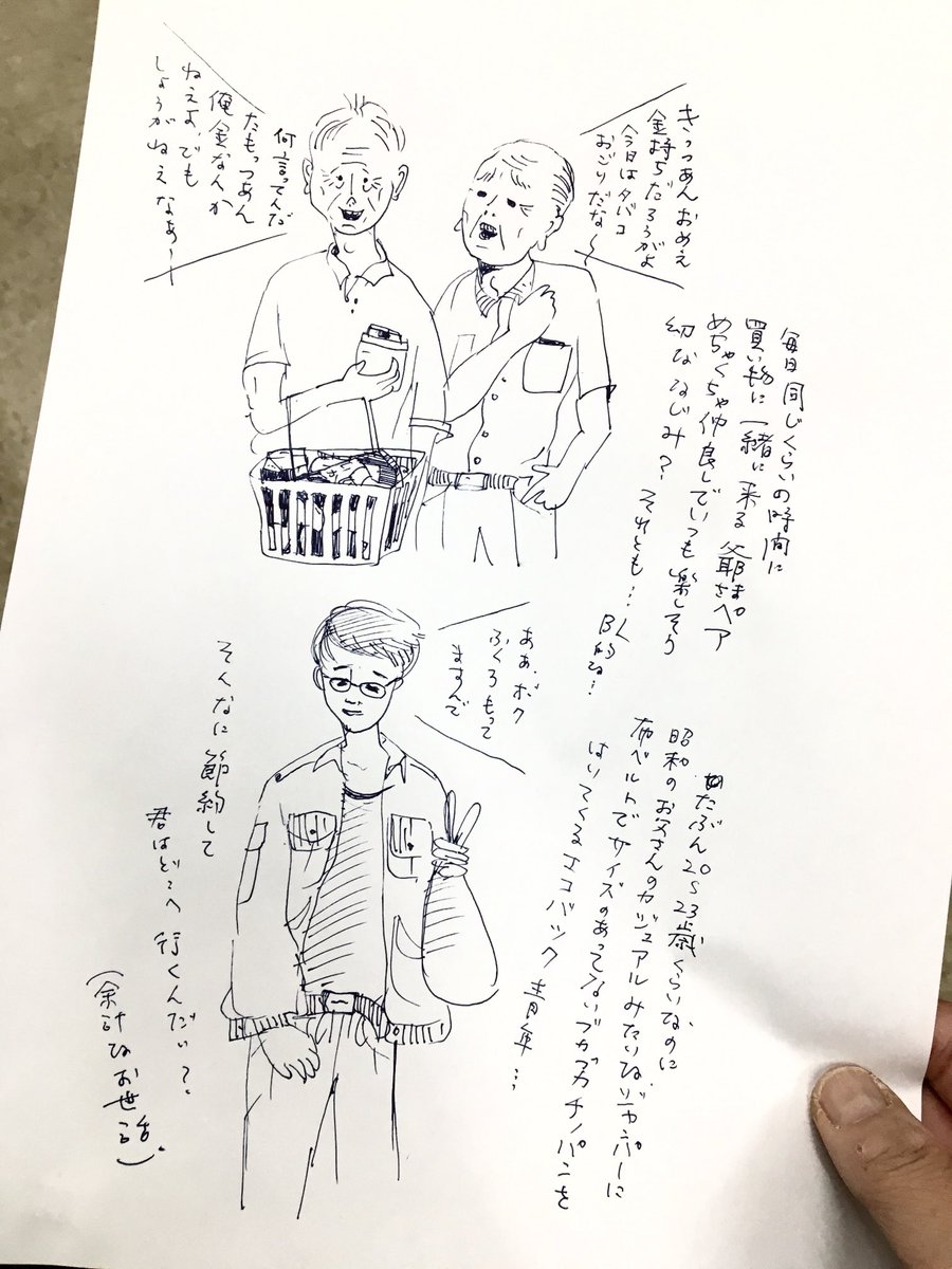 最近気になってしまう白川ラボの妄想を刺激するお客様を描いてみたよ…。 