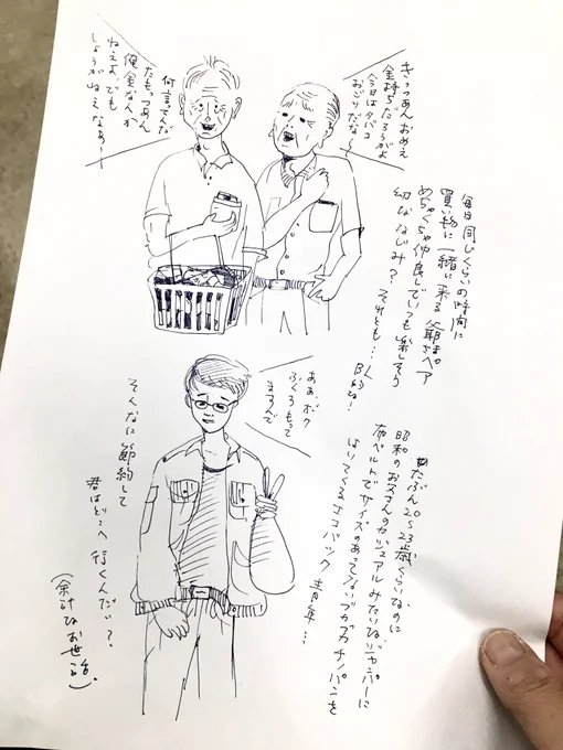最近気になってしまう白川ラボの妄想を刺激するお客様を描いてみたよ…。 