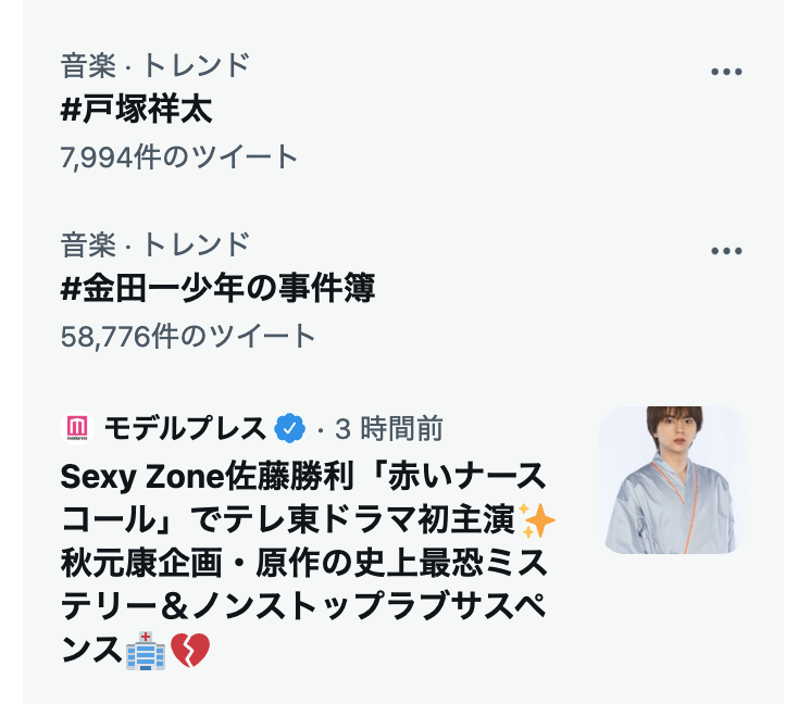 abcz10th's tweet photo. とっつーと勝利くんが
一緒にトレンド入りする
6月13日♪
#金田一少年の殺人解決編
#file05
#金田一少年の事件
#戸塚祥太
#ABCZ https://t.co/HlJSJ5P2pQ