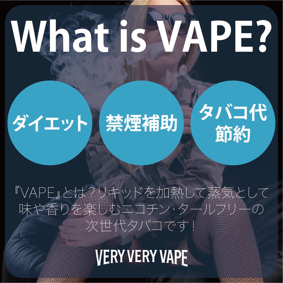 只今SALE開催中です✌️
日頃の感謝を伝えるキッカケになったら幸いです✨

VAPEスターターキット
対象リキッドが

20％OFF！！！！

是非！この機会をお見逃しなく！

veryveryvape.jp/?mode=grp&gid=…