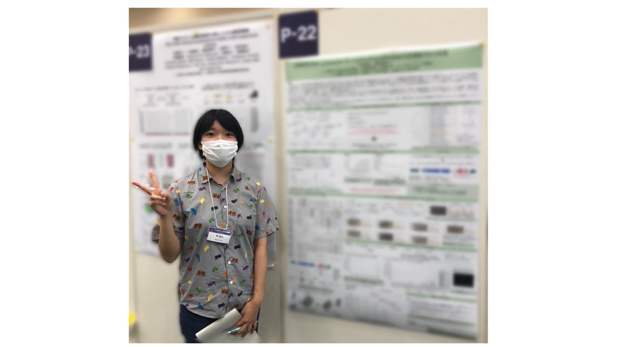 研究室メンバーが日本エピジェネティクス研究会年会でポスター発表してきました😄