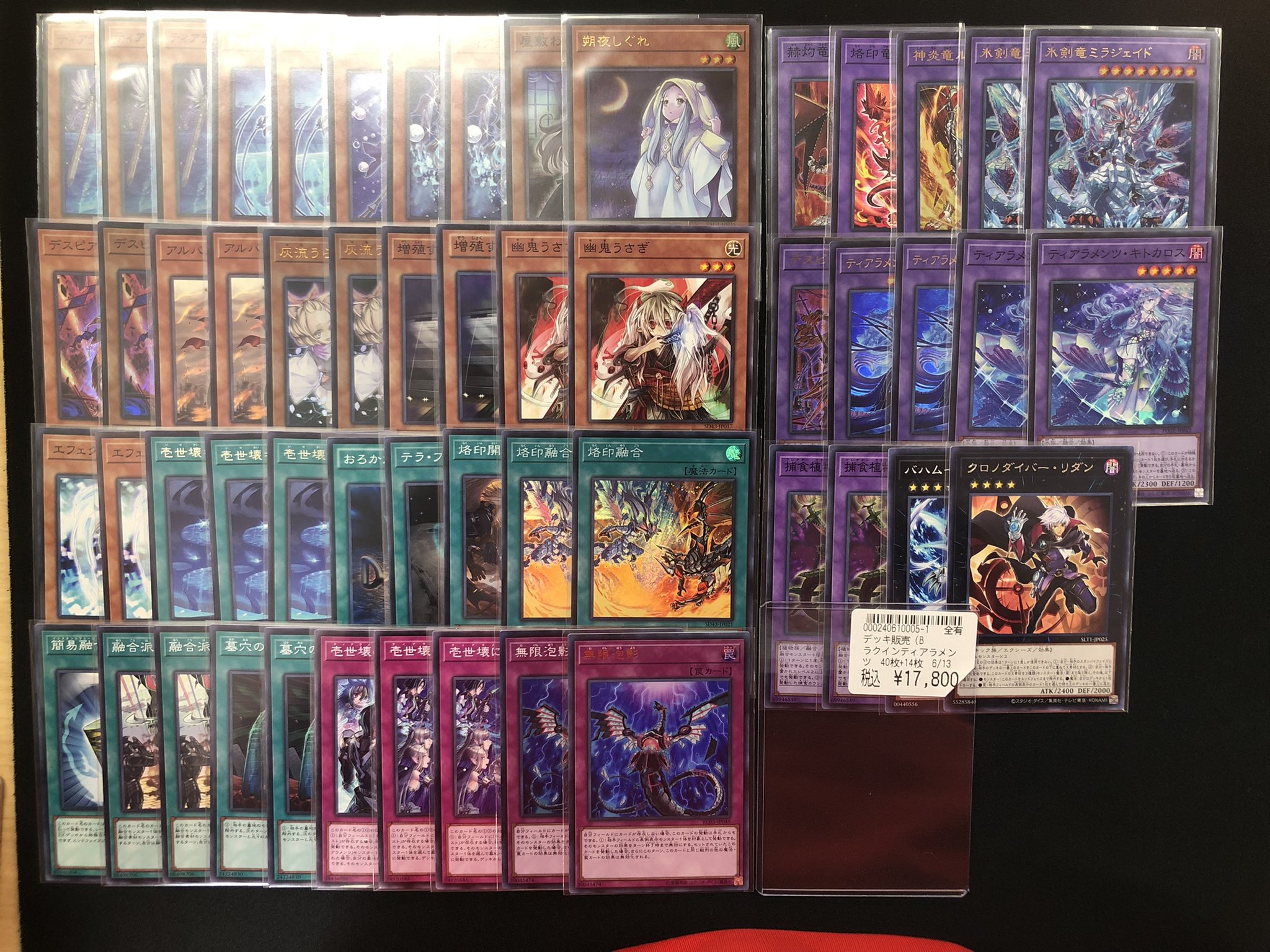遊戯王 スプライト デッキ メイン40枚 Ex14枚 Www Glidanow Co Il