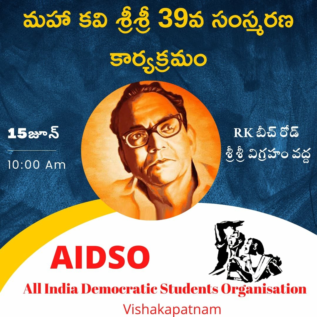 Great Revolutionary peot Srirangam srinivasarao (srisri) #AIDSO