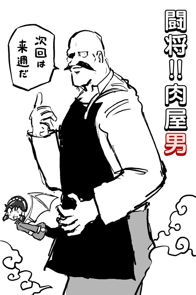 次回は来週火曜日でございます 