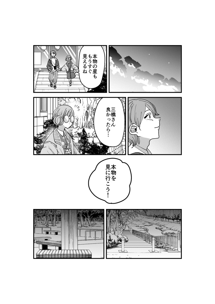 【創作】10年後の結婚相手がわかる写真を拾った/4【5】 
