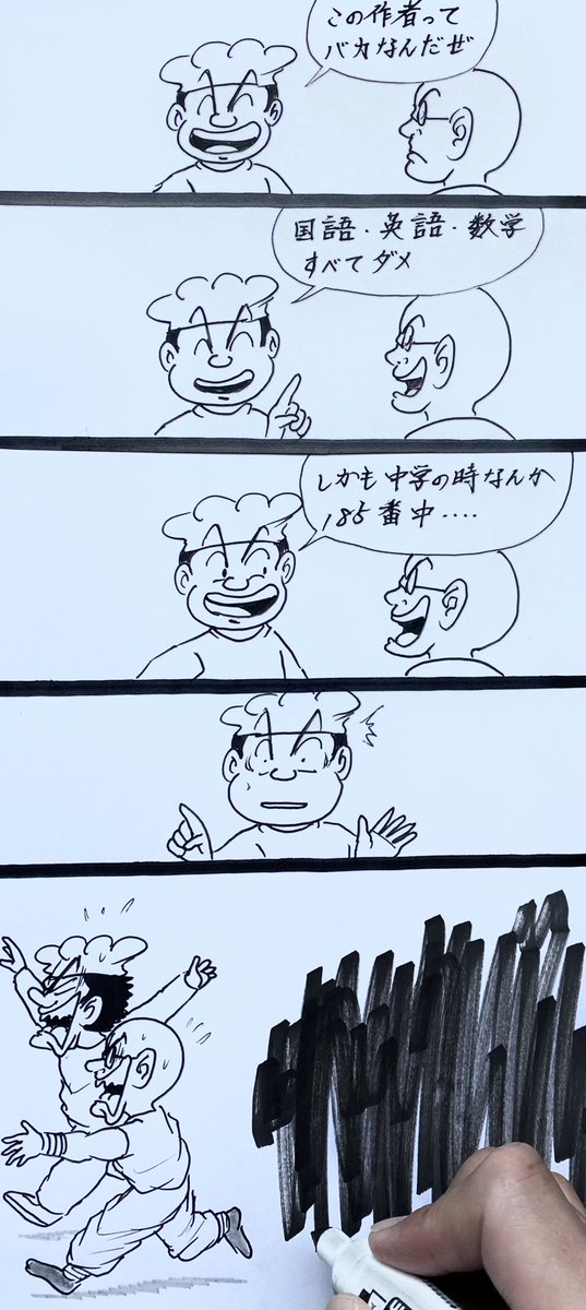 マンガ 悪口

#4コマ
#イラスト 