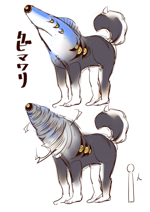 僕の考えた最強のクリーチャー!
「クビマワリ」
柴犬のような胴体と鼻先に目をつけた魚の首を持った怪物。
エラに見えるのも目で脚は人に似て獅子舞のように動く。
首を高速回転させ犬かきの動作で空を飛ぶ。度々目が回って静止している。よく人の庭で駆け回っている。
大きさはアフリカ象くらい。 