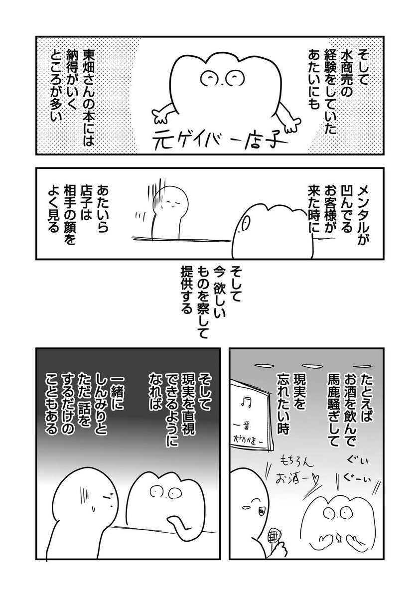 漫画つづき 