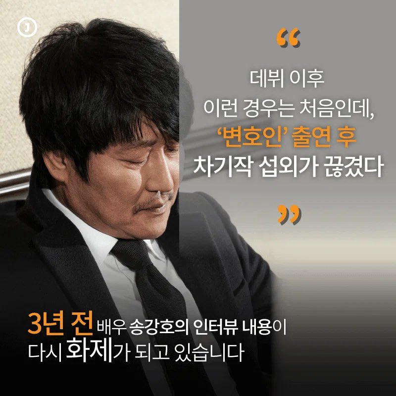 윤서결이 용산 잔디밭에 식탁펴놓고 영화인들 불러서 밥먹으면서 지딴에는 친한척 하느라 송강호한데 "영화에서 보는것보다 안뚱뚱 하신데요"라고 했다던데 할말이냐.. 거울없냐. 축전에도 변호인, 택시운전사는 언급도 없더니 숟가락 얹는건 참 부지런함.