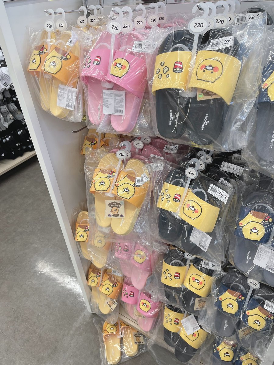 춘식이 슬리퍼 개커욥 ㅋㅋ