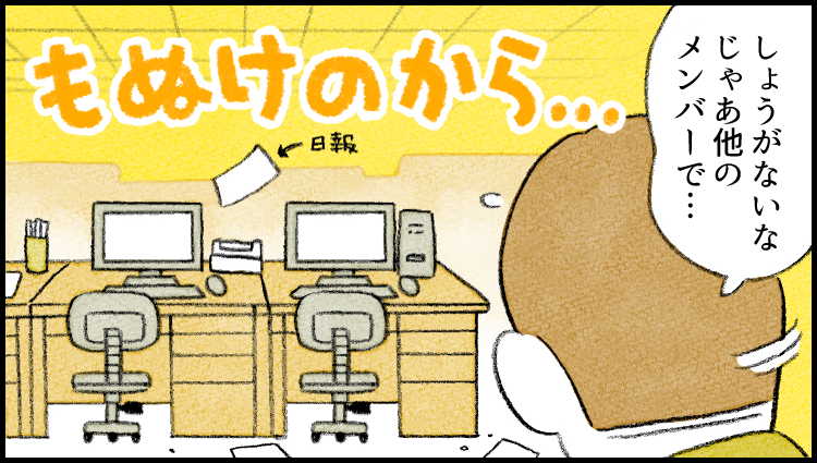 社員番号17:モモンガ
特徴:空を飛べる。
--
「がんばらない社員ずかん」by類さん @ruuiruiruirui #ヤメコミ #漫画が読めるハッシュタグ 