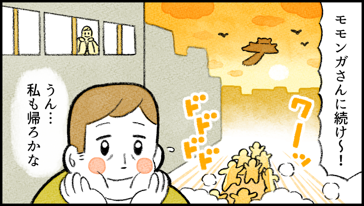 社員番号17:モモンガ
特徴:空を飛べる。
--
「がんばらない社員ずかん」by類さん @ruuiruiruirui #ヤメコミ #漫画が読めるハッシュタグ 