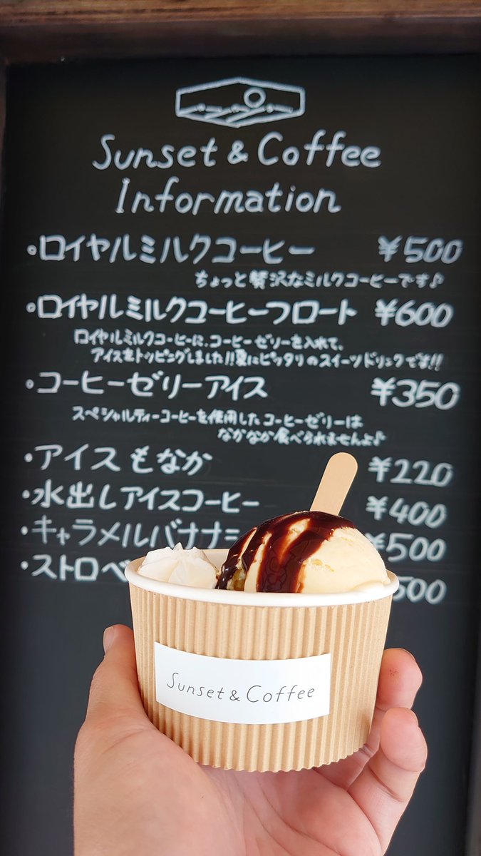 asaf2010's tweet photo. ついつい食べたくて買いに行った(笑)
#sunsetandcoffee
#コーヒーゼリーアイス https://t.co/n1yNfvLfJy