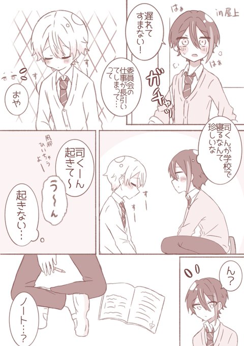 類司とおまじない🎈🌟

リプ欄におまけあります 