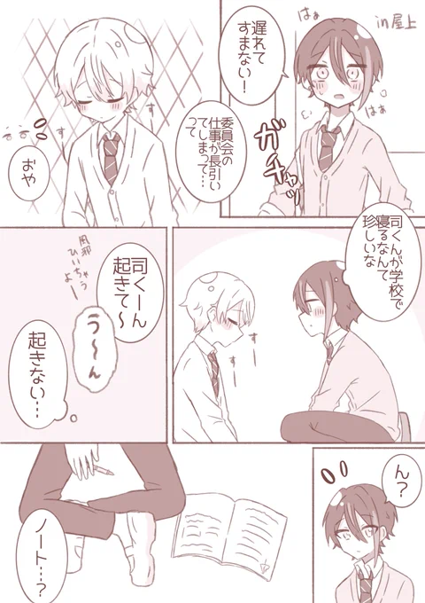 類司とおまじない🎈🌟

リプ欄におまけあります 