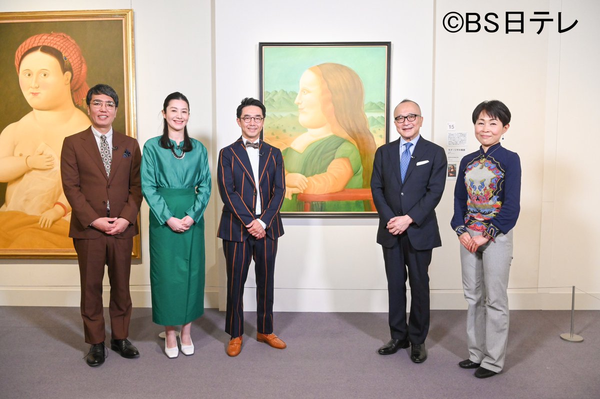 #ぶらぶら美術館 #ボテロ展特集 今夜放送📺

今夜20時から #BS日テレ「#ぶらぶら美術・博物館」にてオンエアされるわよ～✨

ぜひご覧になって～👀♪
（※放送内容・時間は変更になる場合があります）

公式HP⇒bs4.jp/burabi/