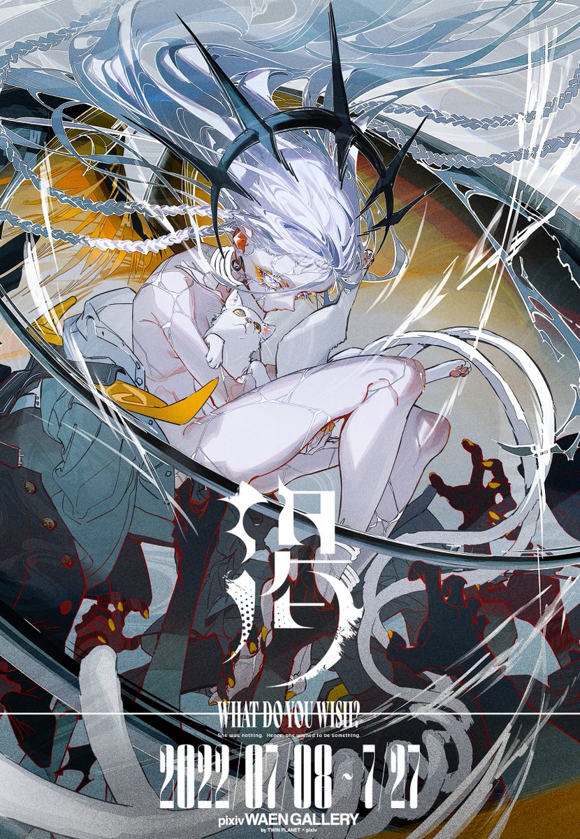 イラストレーターろるあ初個展 渇 開催 描き下ろし新作やサイン会も Kai You Net