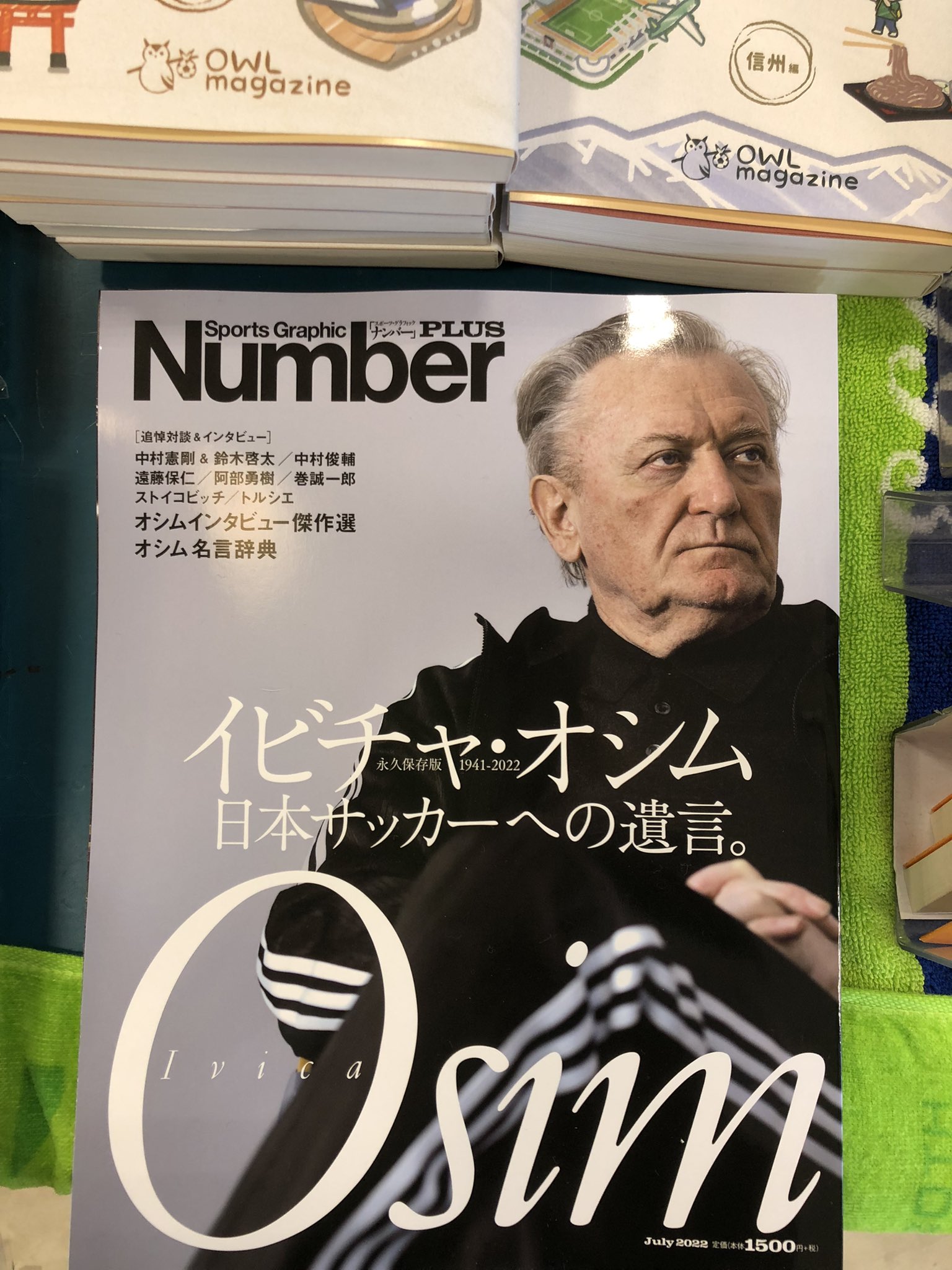 イビチャオシム Twitter Search Twitter