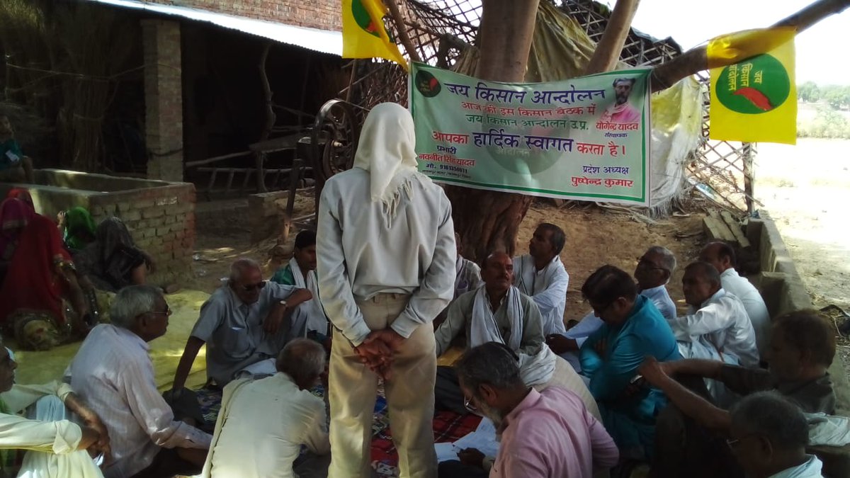 कानपुर देहात,  सिकंदरा विधानसभा में किसान आंदोलन के साथी नवनीत यादव द्वारा गांव गाँव में आयोजित किसान सभा.