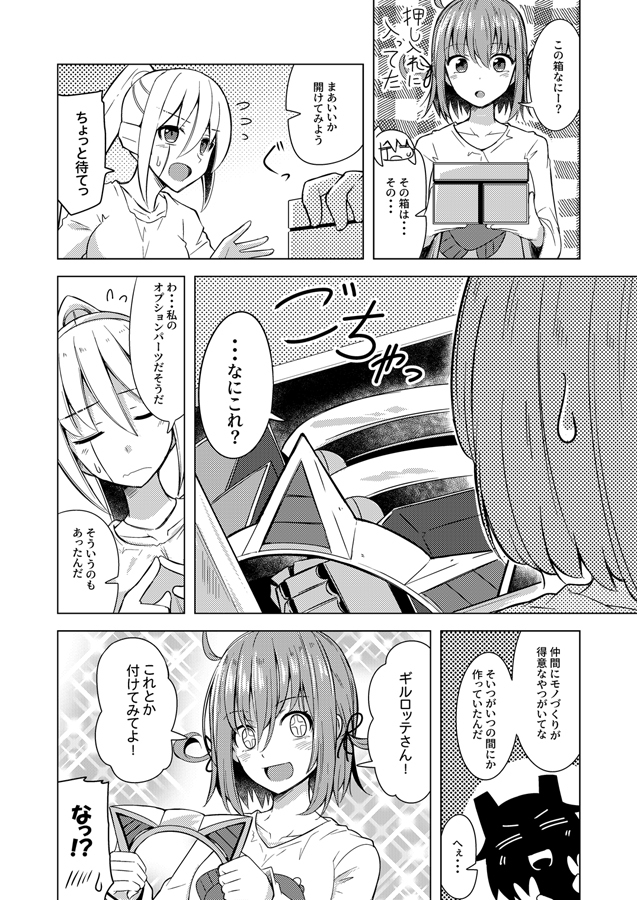 平和な世界の機人さん 第六.五話 #漫画 #平和な世界の機人さん #百合 https://t.co/UdVk87nBqw 