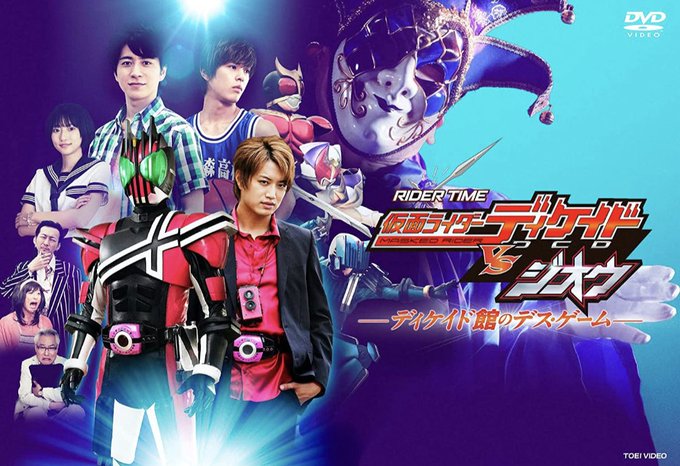 仮面ライダーディケイドvsジオウのtwitterイラスト検索結果 仮面ライダーディケイドvsジオウのtwitterイラスト検索結果