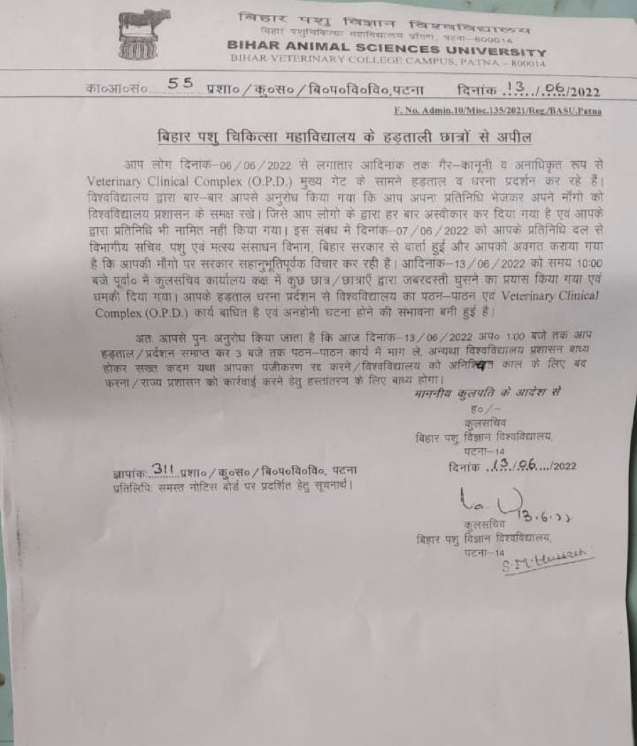 Shameful😡😡
आज अनिश्चितकालीन हड़ताल का आठवां दिन है Bihar Veterinary College के छात्रों की मांगों को पूरा करने के बजाय उनको लगातार धमकी दिया जा रहा है। <a href="/prabhatkhabar/">Prabhat Khabar</a> <a href="/UtkarshSingh_/">Utkarsh Singh</a> <a href="/NitishKumar/">Nitish Kumar</a> @AnimalBihar <a href="/saravanakr_n/">N Saravana Kumar IAS</a> <a href="/aajtak/">AajTak</a> <a href="/ndtvindia/">NDTV India</a> <a href="/drsanjeevbalyan/">Dr. Sanjeev Balyan</a>