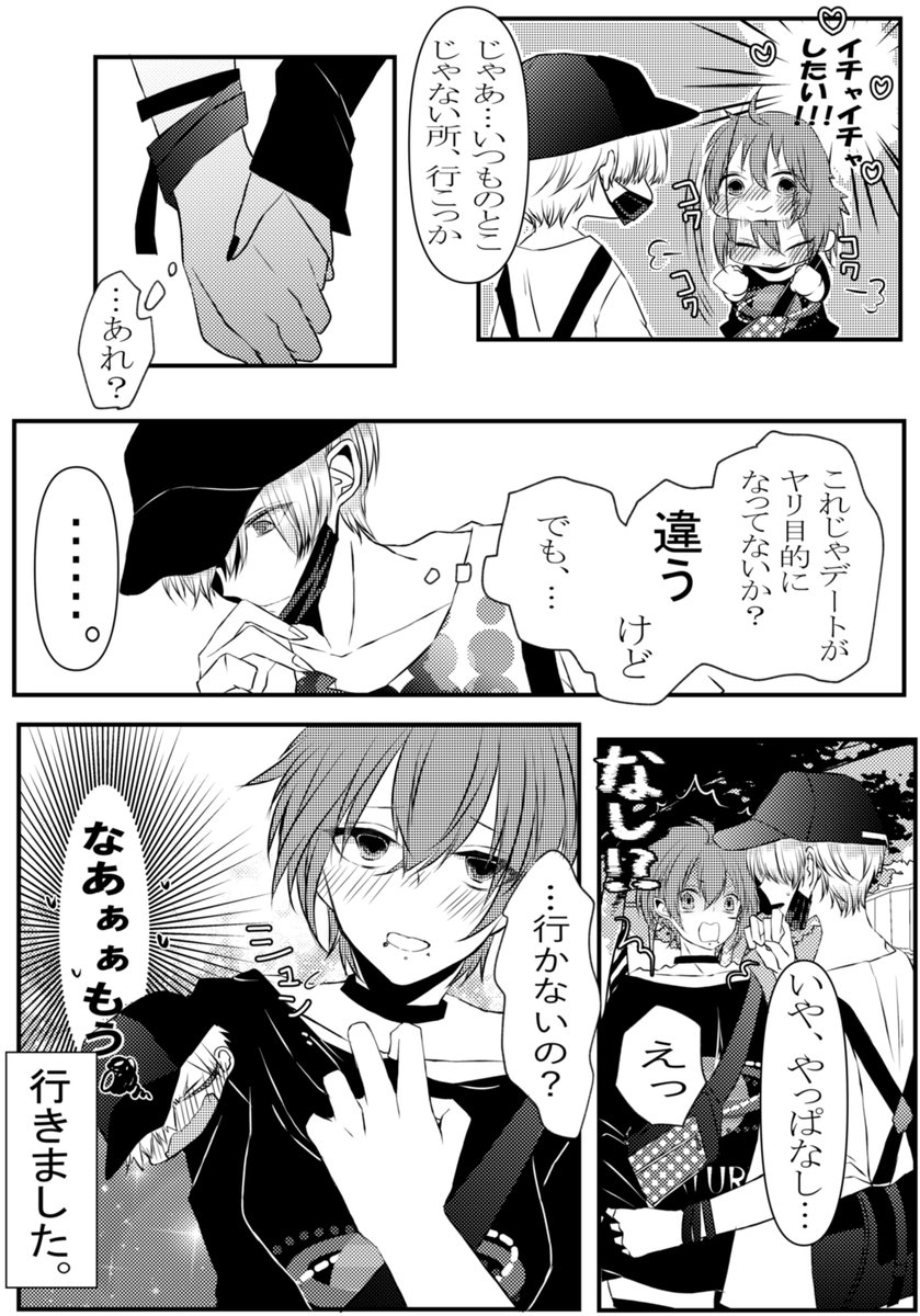 #創作百合
 #v系女子とバンドマン
男女カプみたいになりたい百合🌼*・
「誘うのは大体攻めの方」 
