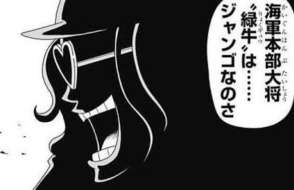 ワンピース 緑牛の正体や能力まとめ モデルやゾロの父親説を考察 4ページ目 Selvy