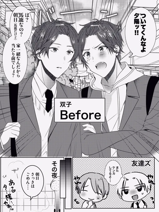 【創作BL】
【双子ビフォーアフター】
続きはポイピクへ🙇‍♂️ 🔞
https://t.co/OdPWlQrJQv https://t.co/COqI3qmJOi