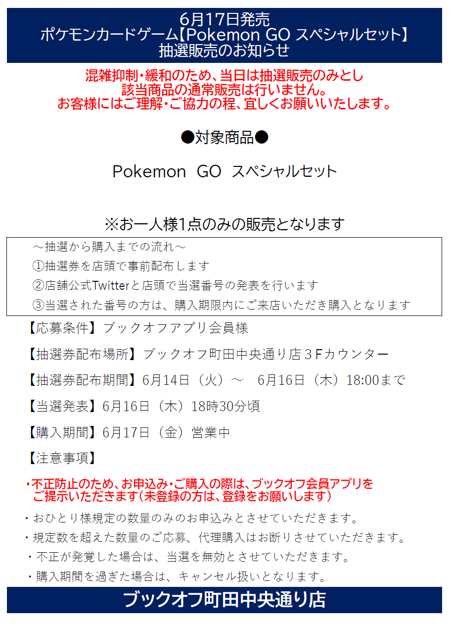 ポケモンgo スペシャルセット ファイルセット おまけ付き Drinkfoodhome Com
