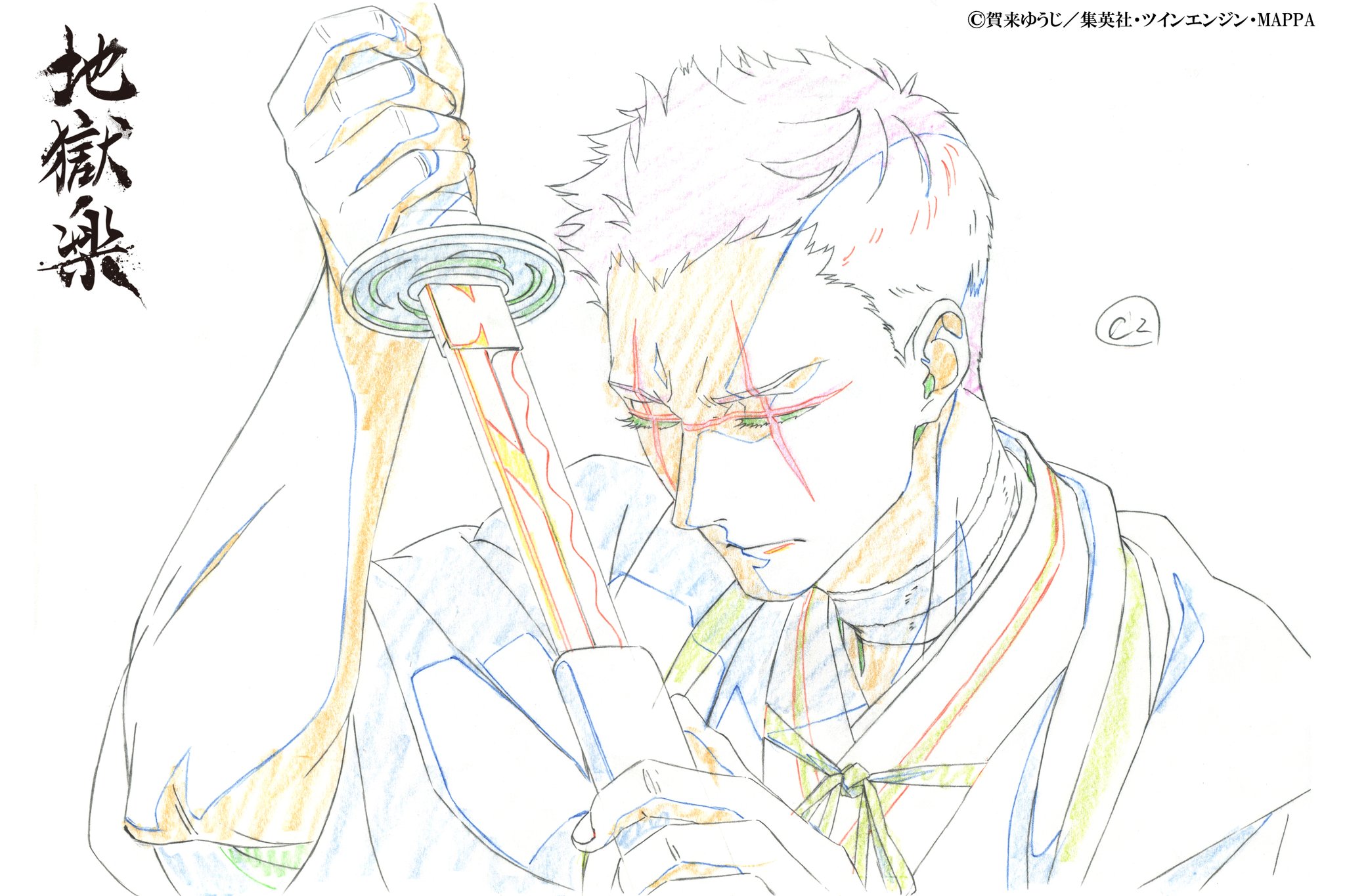 地獄楽』公式 on X: 