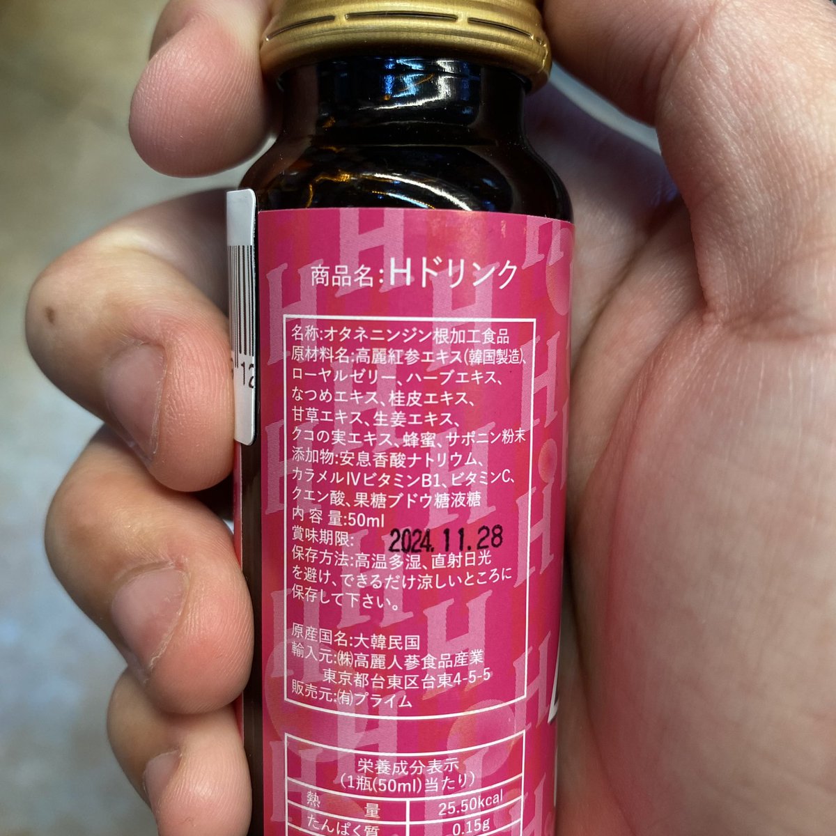 もっこり❤️あっはん❤️Hドリンク 飲みました マジで高級中華みたい