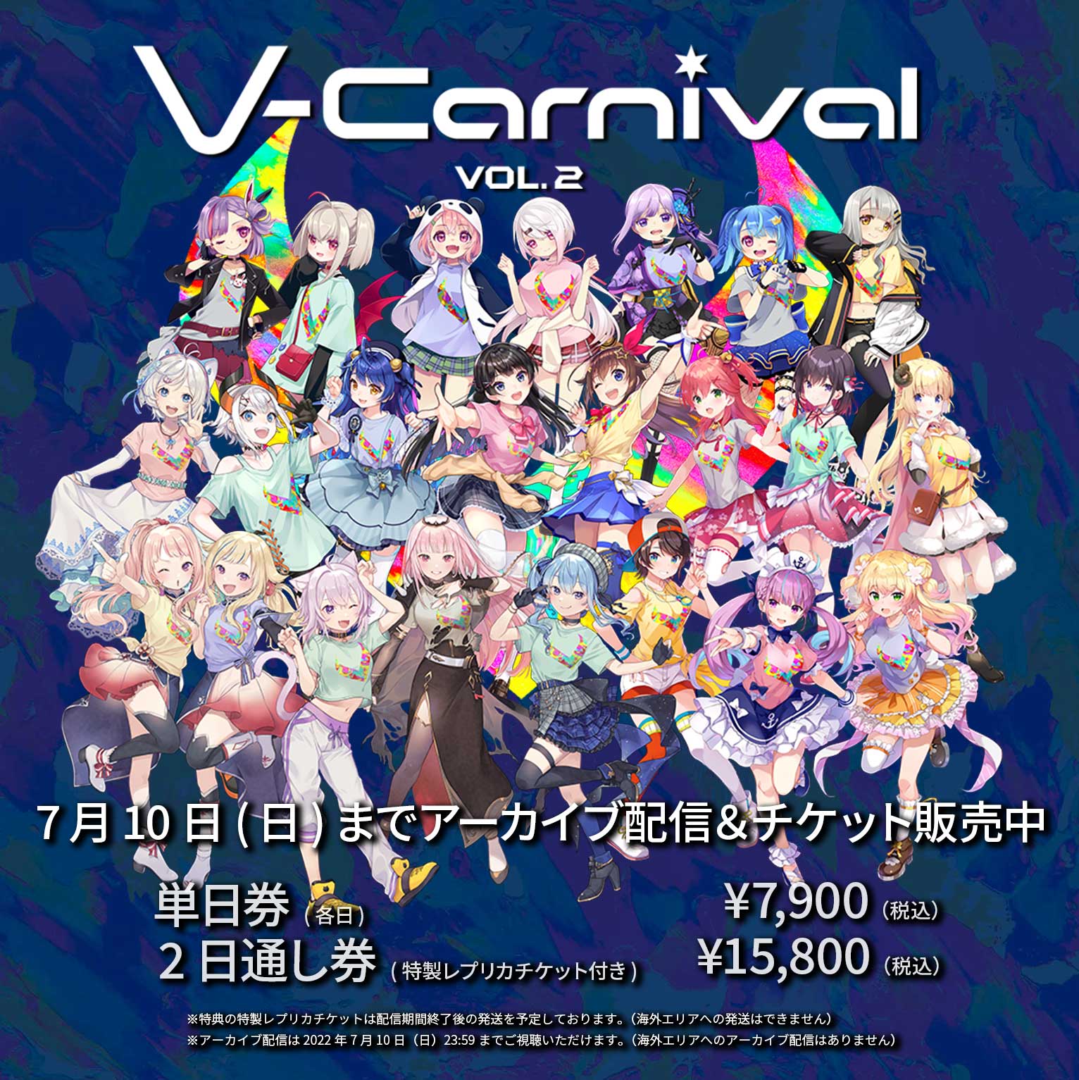 V-Carnival VOL.2 【公式】 #Vカニ (@vcarnival_staff) / Twitter