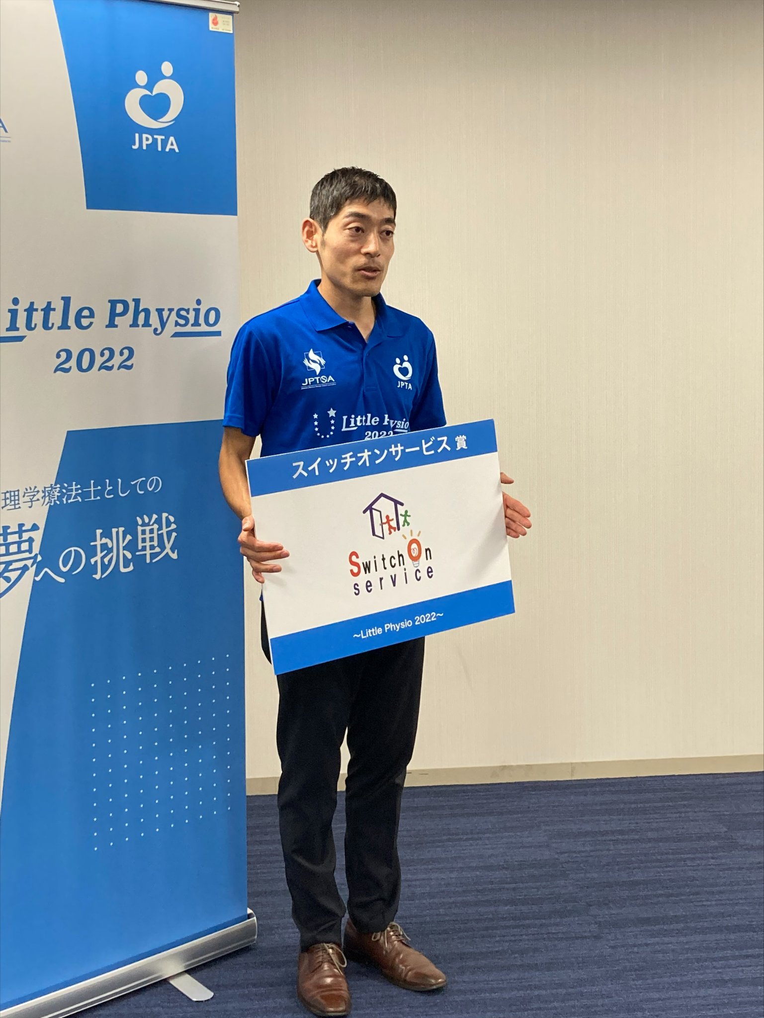 国際医療福祉大学 大田原キャンパス Twitterren 6 11 土 に開催されたリトルフィジオ22で 葛山元基 くずやま もとき 先生 本学理学療法学科８期卒業生 がスイッチオンサービス賞を獲得しました 医療界のトヨタになれる という熱い思いが伝わるプレゼンで