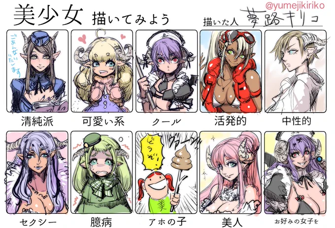 #美少女描いてみよう 