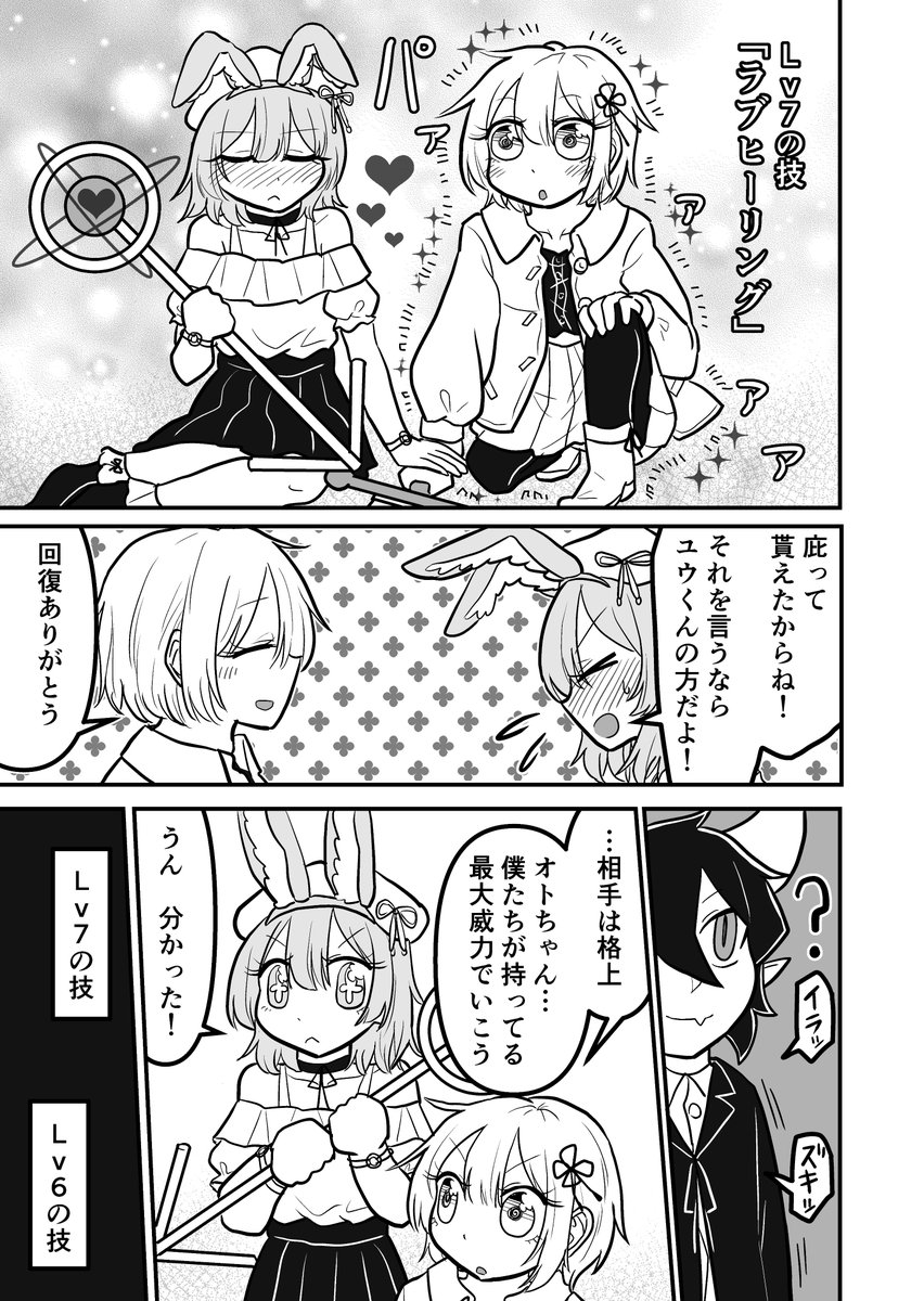 女装クエスト57話 9p 1/3 創作漫画 