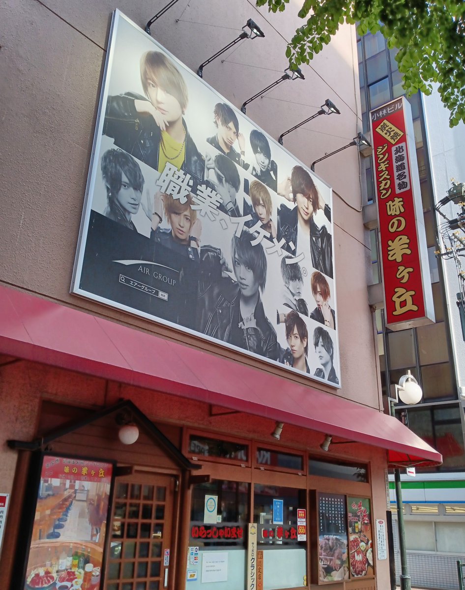 ag_mmmm's tweet photo. #職業イケメン
言ってみたいなー

今夜もすすきの出てまーす

気になったらDMください！！ https://t.co/qji6GtjruO