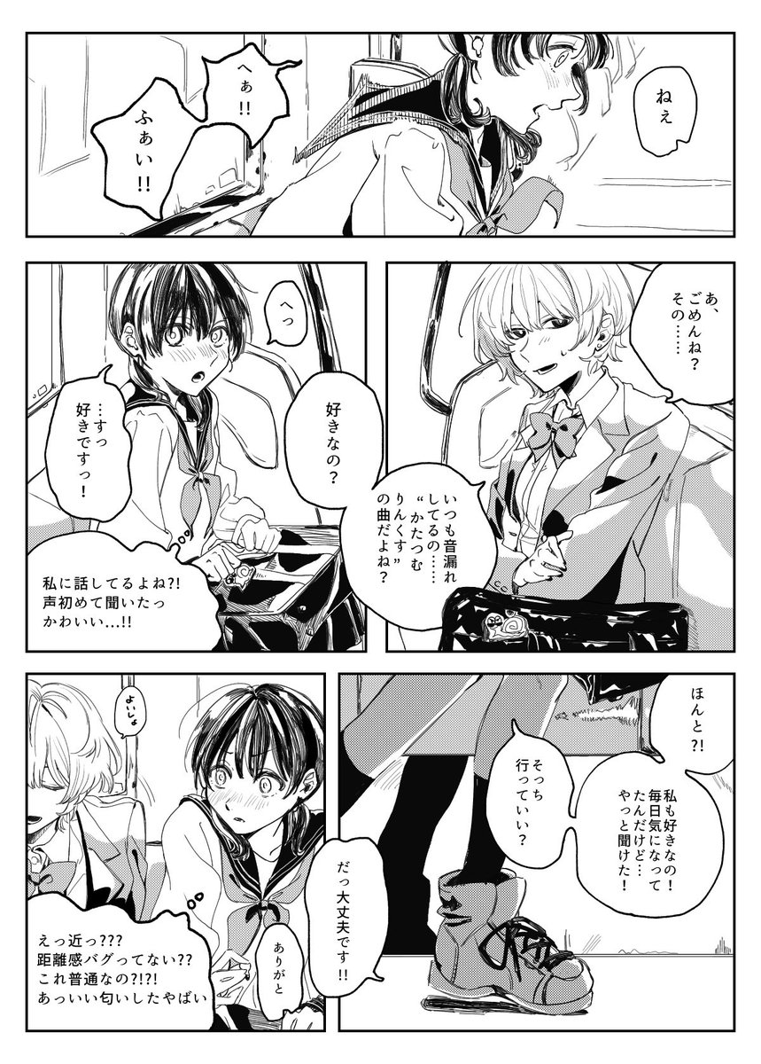 #漫画が読めるハッシュタグ 
 #創作百合

音漏れ(ワザと) 