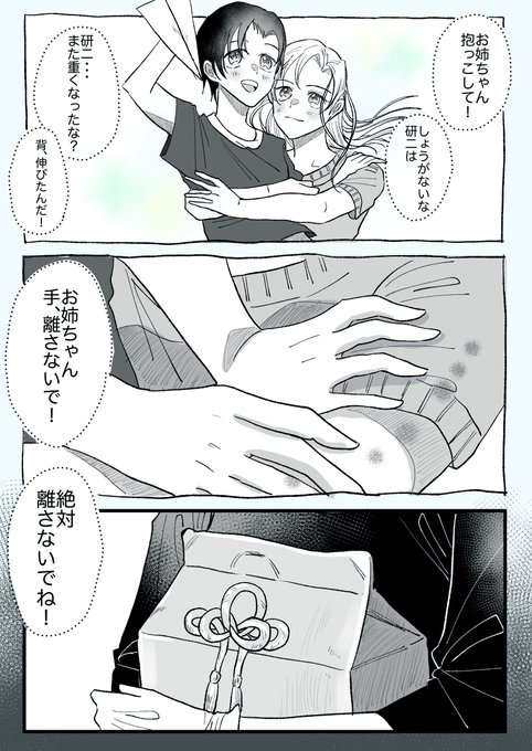 萩原さん家の千速姉と研二弟

亡くなった人は
生きてる人の幸せを願ってるし、
生きてる人は
亡くなった人の復讐を考えてる
コナンの世界、切ねえ 