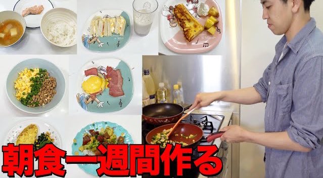 心のこもったモーニングいただきまーす🙏🏻☀️🐔 一週間朝食を作り続けたらどれだけ美味しくなるのか！？メンバーが満足するまで終われません！ https://t.co/AOCHnSSYVK