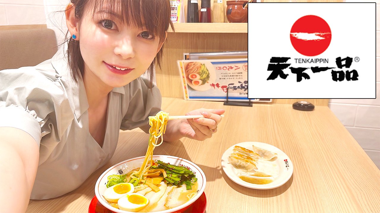 天下一品 府中中河原店 Tenkaippin Fn Twitter