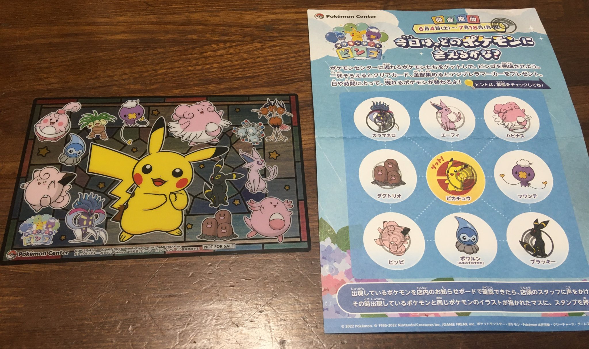 りらぐま あと2匹 ポケモンゲットビンゴ ポケモンセンター T Co Udc9ldul3e Twitter