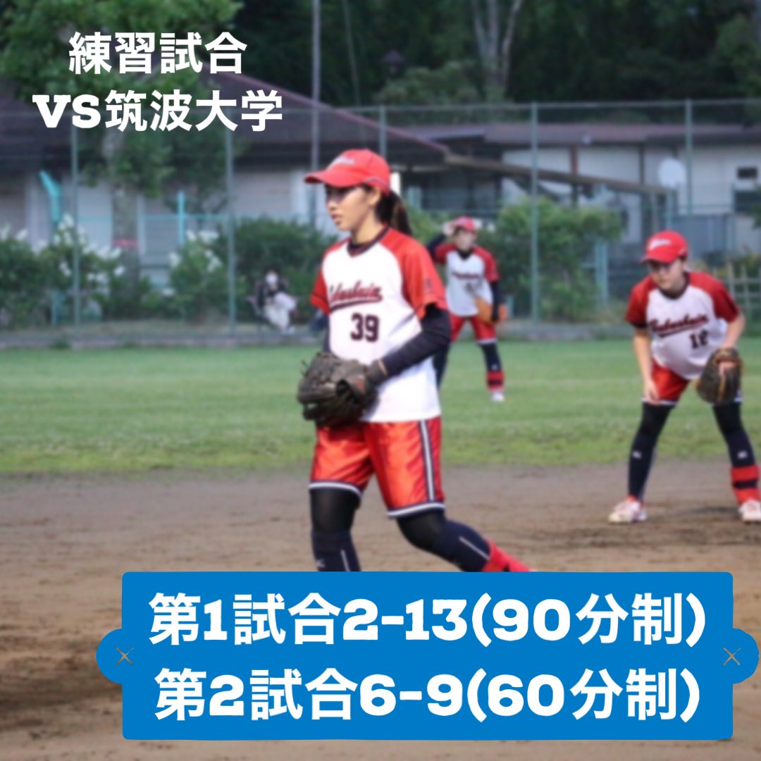 学習院大学女子ソフトボール部 Gakushuin Soft Twitter